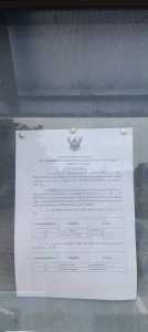 ประกาศรายชื่อผู้มีสิทธิเข้ารับการเลือกสรรเป็นพนักงานจ้างของ อบต.มะค่า        