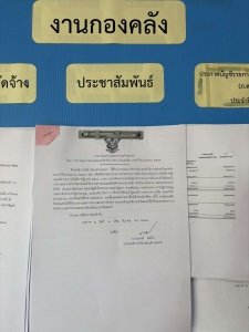 ประกาศองค์การบริหารส่วนตำบลมะค่า เรื่อง รายงานผลการตรวจสอบของสำนักงานตรวขเงินแผ่นดิน  ประจำปีงบประมาณ  2567        