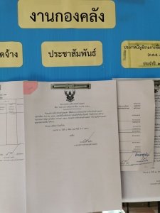 ประกาศองค์การบริหารส่วนตำบลมะค่า  เรื่อง  รายงานงบการเงินประจำเดือน  มกราคม  2566        