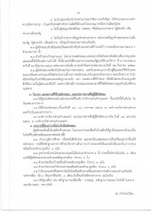 ประกาศองค์การบริหารส่วนตำบลมะค่า เรื่อง รับสมัครบุคคลทั่วไปเพื่อสรรหาและเลือกสรรเป็นพนักงานจ้างขององค์การบริหารส่วนตำบลมะค่า        