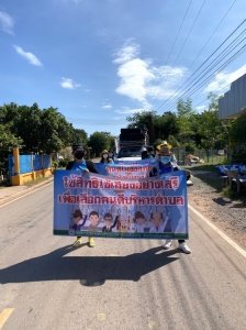 ประชาสัมพันธ์การเลือกตั้งสมาชิกสภาและนายกองค์การบริหารส่วนตำบลมะค่า        