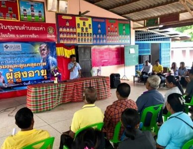 กิจกรรมโครงการคัดกรองและดูแลสุขภาพผุ้สูงอายุ  เมื่อวันที่  12 กันยายน 2562        