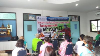 กิจกรรมโครงการส่งเสริมความตระหนักในการลดใช้สารเคมีในการเกษตร        วันที่  6  กันยายน 2562  ได้ดำเนินกิจกรรมโครงการส่งเสริมความตระหนักในการลดใช้สารเคมีในการเกษตร