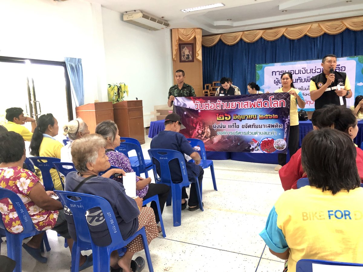 กิจกรรมวันต่อต้านยาเสพติด เมื่อวันที่ 26 มิ.ย.62  มุ่งมั่น แก้ไข ขจัดภัยยาเสพติด        