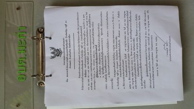 สอบราคาจ้างโครงการก่อสร้างถนนคอนกรีตเสริมเหล็ก  บ้านจันทร์ดุม  หมู่ที่  ๑๐        