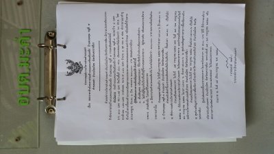 สอบราคาจ้างโครงการก่อสร้างถนนคอนกรีตเสริมเหล็ก  บ้านหนองดุม  หมู่ที่  ๗        