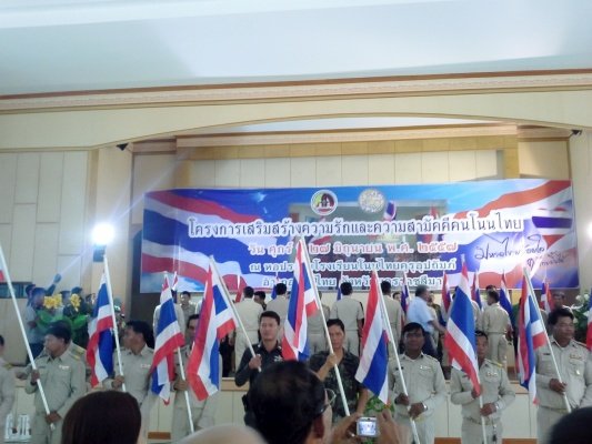 โครงการเสริมสร้างความรักและสามัคคีคนโนนไทย 27/06/57