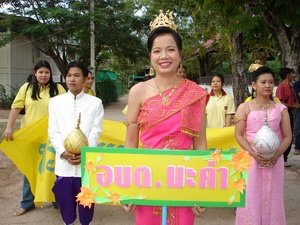 กิจกรมวันพ่อ 5 ธันวา