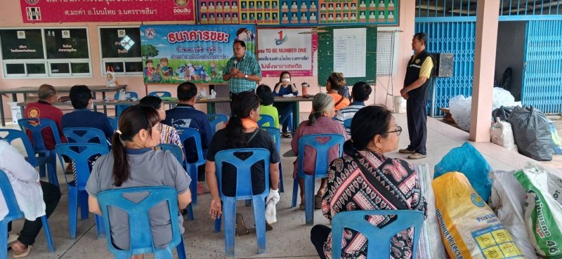 ธนาคารขยะ บ้านมะเกลือ ม. ต.มะค่า อ.โนนไทย จ.นครราชสีมา
เปิดรับสมัครสมาชิกและรับฝากขยะ ทุกวันที่ 10 ของเดือน
