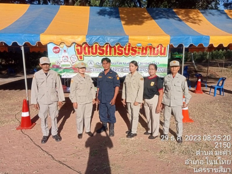 โครงการจัดตั้งจุดบริการป้องกันและลดอุบัติเหตุทางถนนช่วงเทศกาลปีใหม่ พ.ศ.2567 ระหว่างวันที่ 29 ธันวาคม 2566 - 4 มกราคม 2567