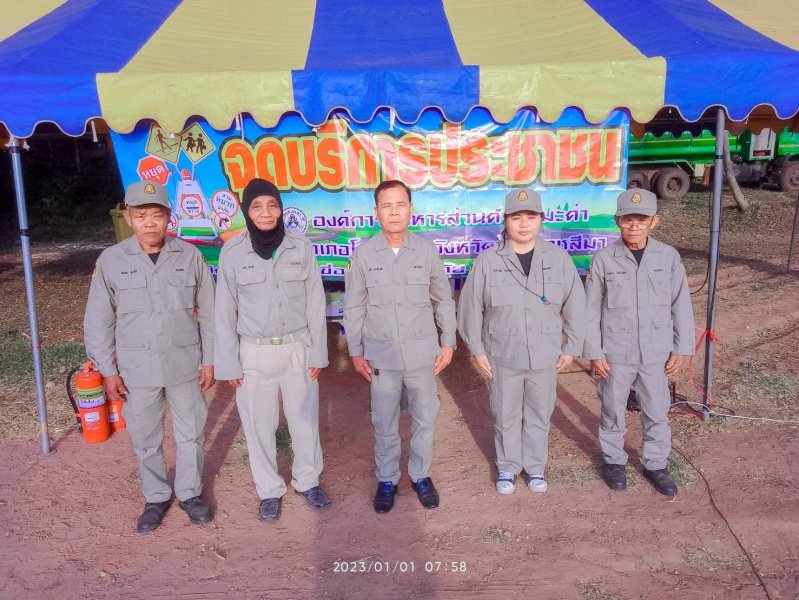 จุดบริการประชาชนช่วงเทศกาลปีใหม่ พ.ศ. 2566