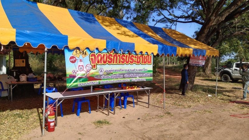 จุดบริการประชาชนช่วงเทศกาลปีใหม่ พ.ศ. 2566